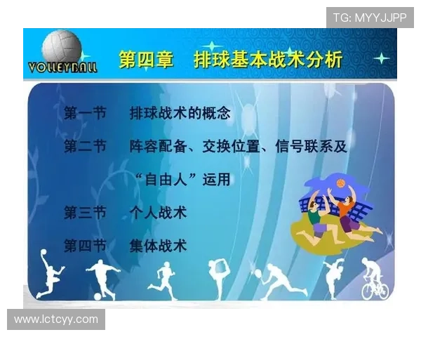 深圳排球队配合变革引发热议新战术助力球队崛起